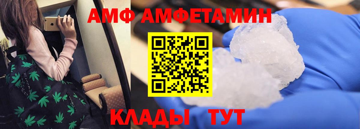 Луга  Амфетамин  АМФ  АМФЕТАМИН 98%  Вход с VPN 