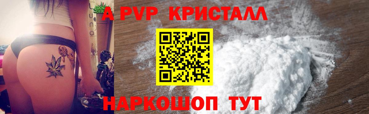Alpha PVP СК  A-PVP Соль  Вход с VPN  где найти   Луга 