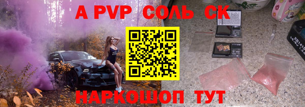 A PVP Crystall Луга