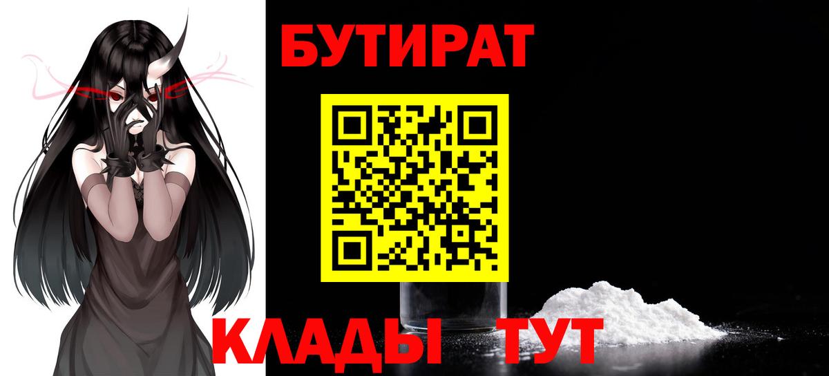 БУТИРАТ оксана  Вход с VPN  Луга 