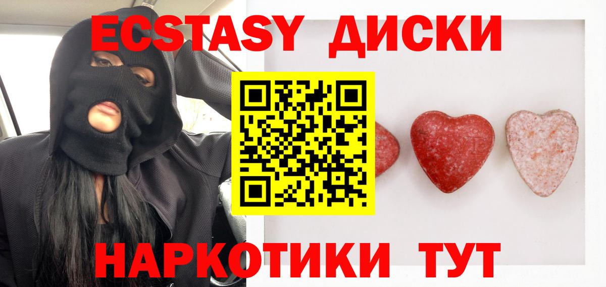 Ecstasy 280 MDMA  Ecstasy  Вход с VPN  Луга  Экстази MDMA 