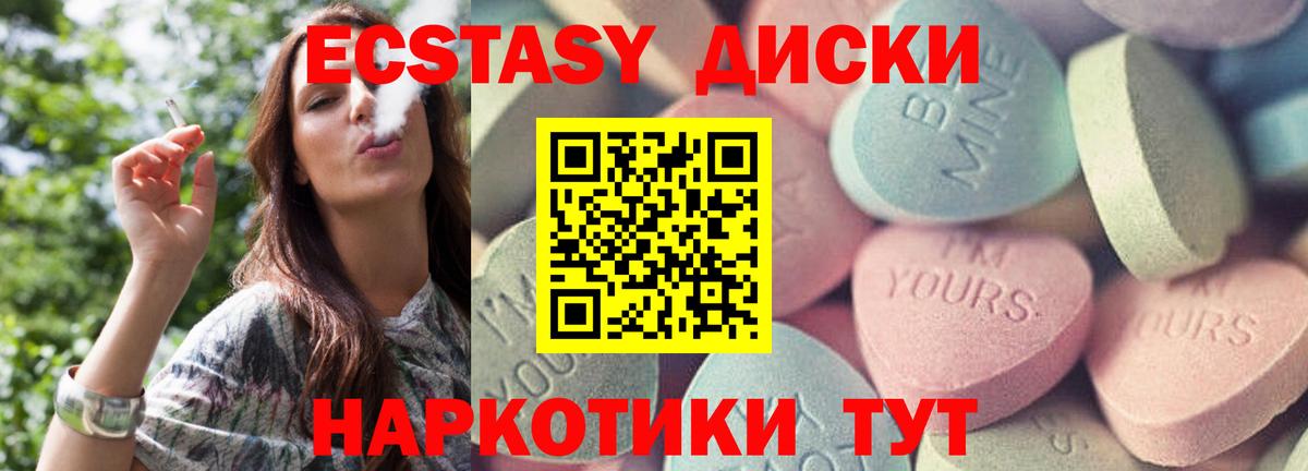 ЭКСТАЗИ 280мг Луга