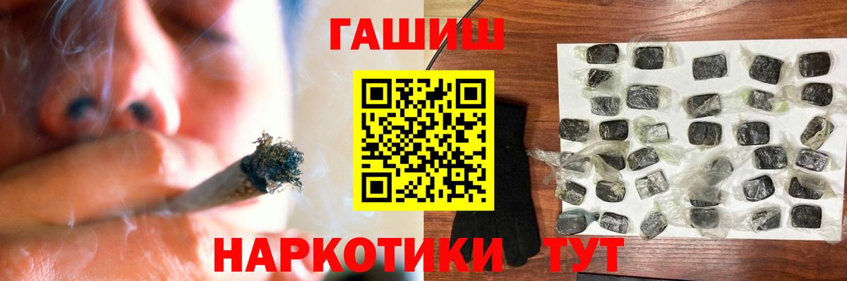 Луга  ГАШ индика сатива  Вход с VPN  ГАШИШ гарик 