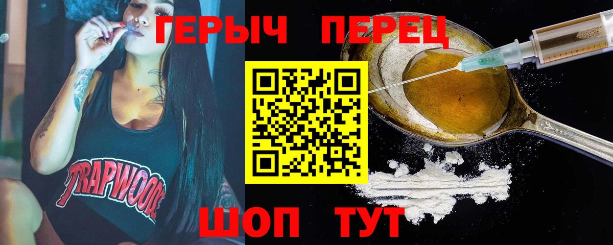 ГЕРОИН белый Луга