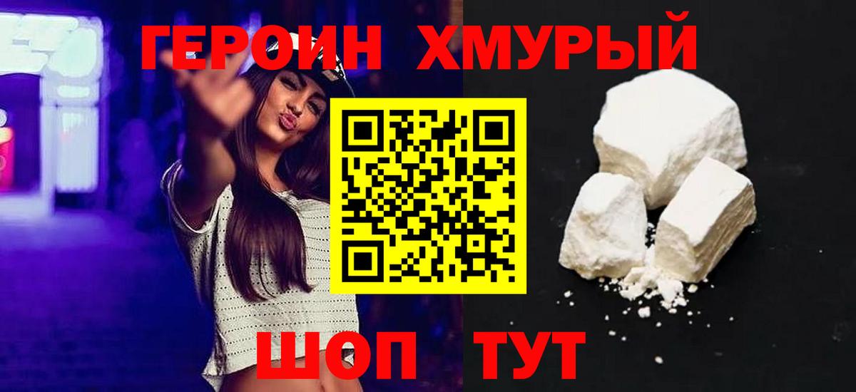 Героин  Вход с VPN  Луга  Героин Афган 