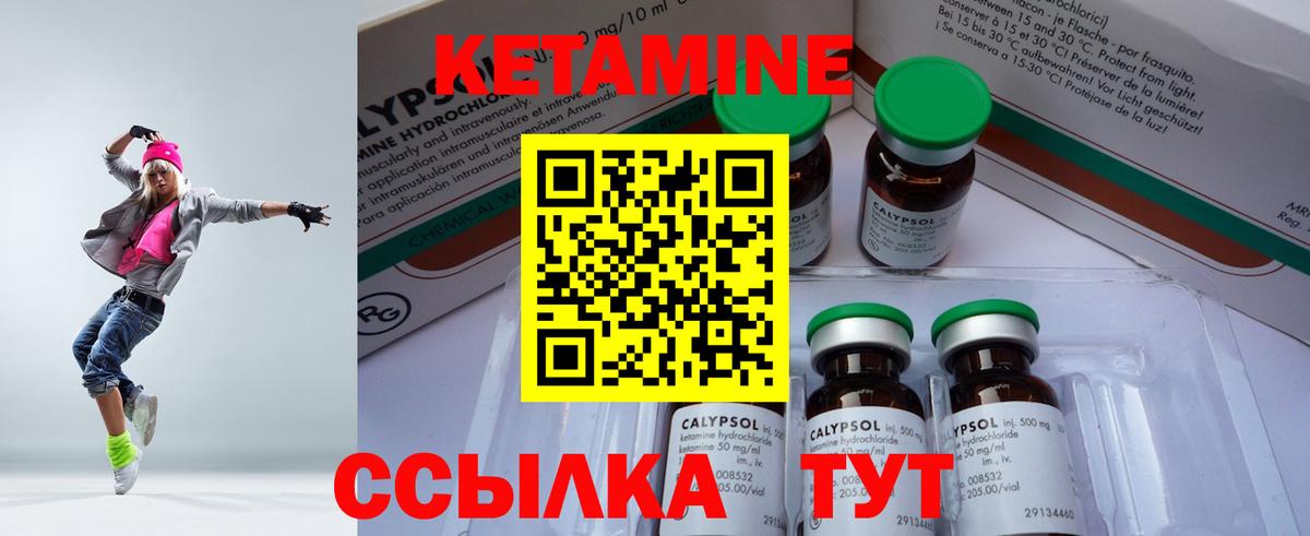 КЕТАМИН VHQ Луга