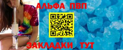 альфа пвп VHQ Заволжье