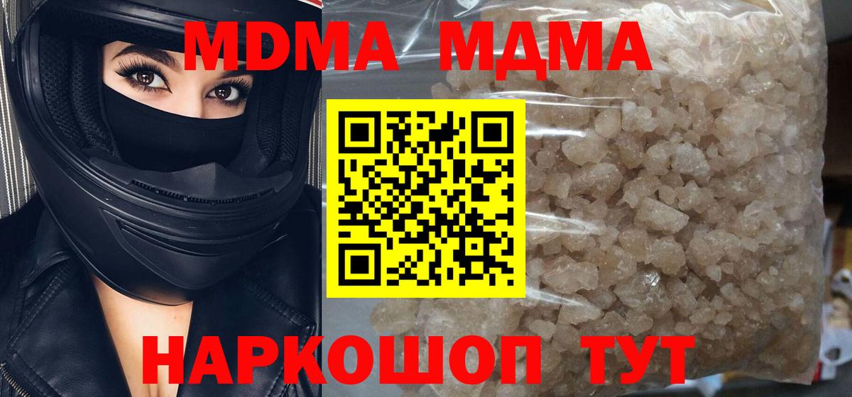 Луга  МДМА Molly  Вход с VPN  MDMA crystal 