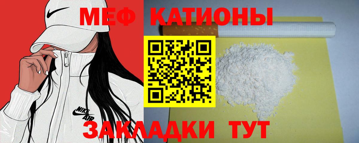 МЕФ mephedrone  МЯУ-МЯУ  МЯУ-МЯУ  Луга  Меф VHQ  Вход с VPN 