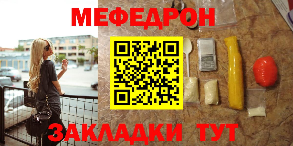 МЕФ кристаллы Луга