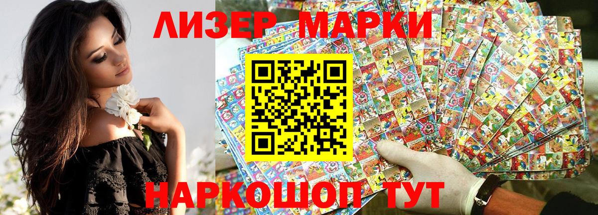 Луга  Марки 25I-NBOMe 1,8мг  Вход с VPN  Марки N-bome  Марки 25I-NBOMe 1,8мг 