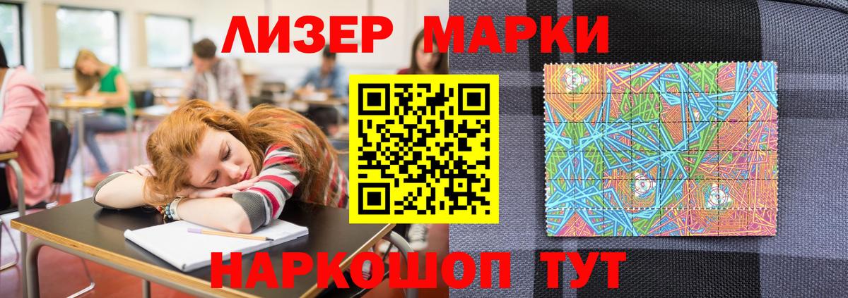 Марки N-bome 1,8мг Луга