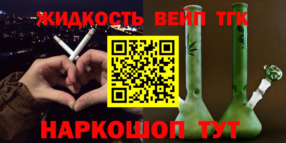 Луга  ТГК жижа  Вход с VPN 